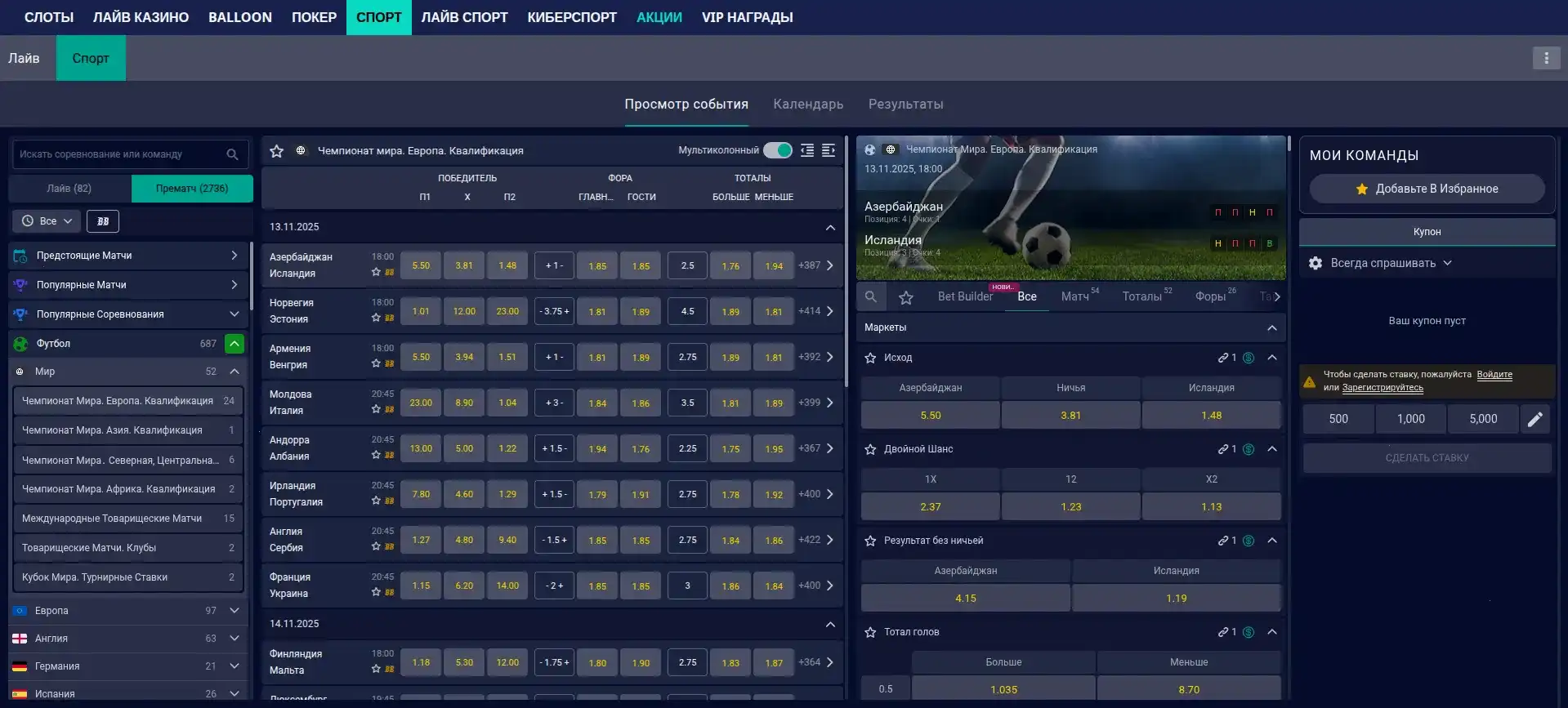 Игра в живом дилере